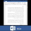 w2038-1