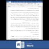 w2042-1